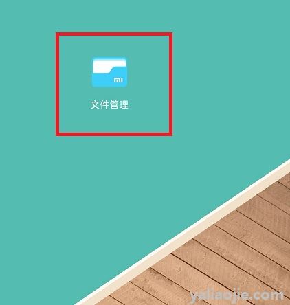 桌面图标有一块白色的_桌面图标有白块_图标桌面有白块怎么去掉