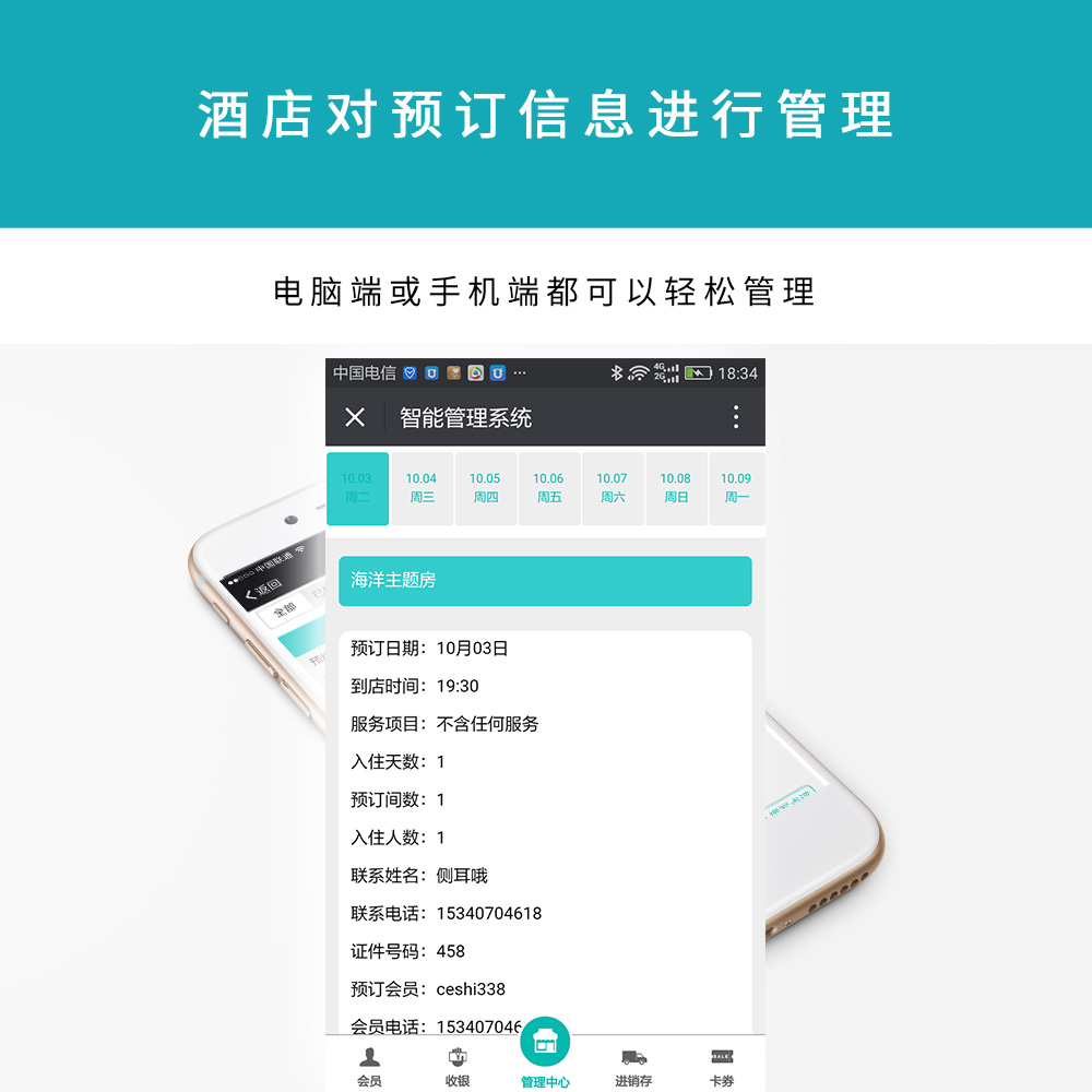 泰能酒店管理系统教学_泰能酒店系统软件_泰能酒店管理系统官网