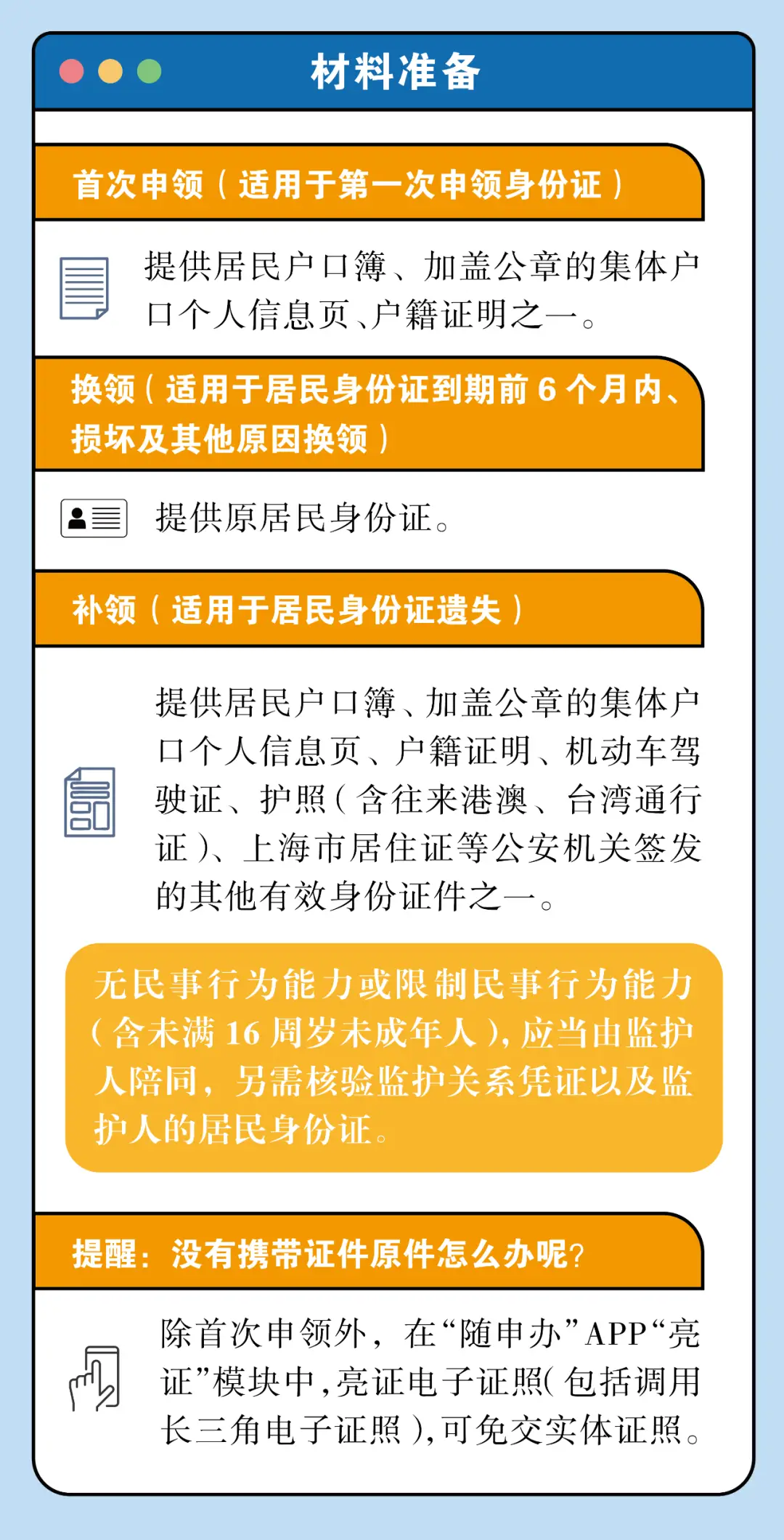 证件失败微博效验怎么办_证件效验失败微博_微博证件信息错误