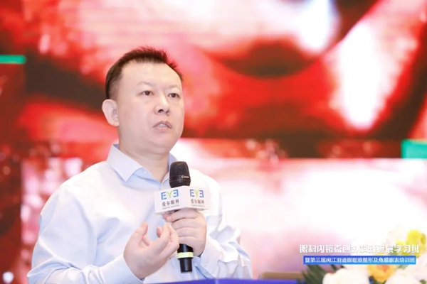 眼内镜微创外科新进展学习班盛大开幕
