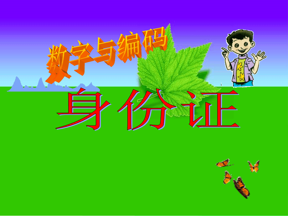 凭姓名查身份证号码查_姓名身份证查号码_用名字身份证号码查询