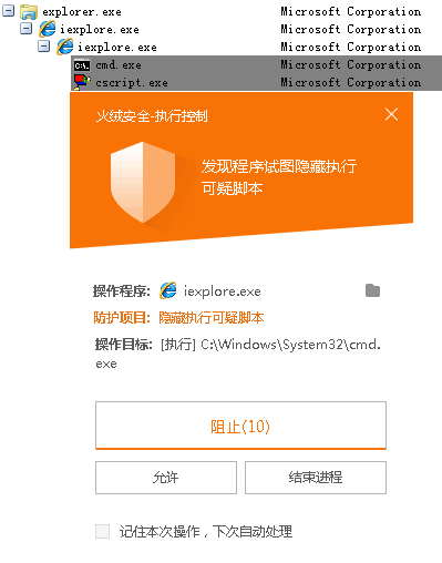 注入进程是什么意思_系统进程存在注入风险_系统注入风险怎么解决