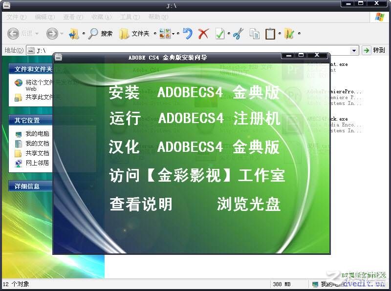 windows8安装教程 贴吧_windows贴吧_怎么安装贴吧