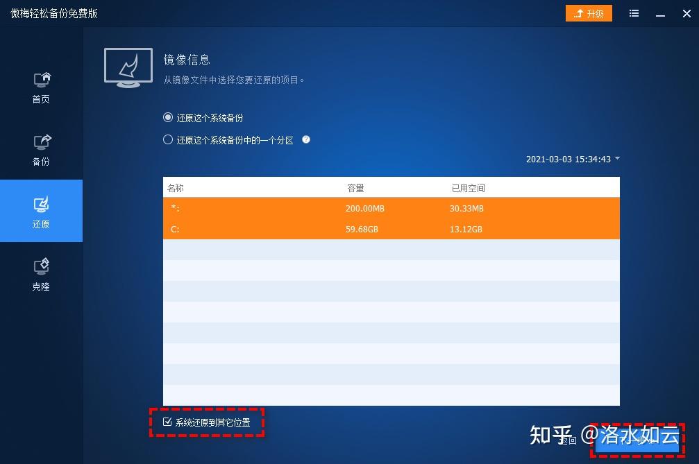 电脑硬盘无损分区_win10怎么无损分区硬盘_win10无损分区