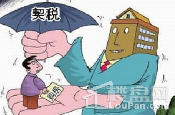 回迁房,回迁房契税
