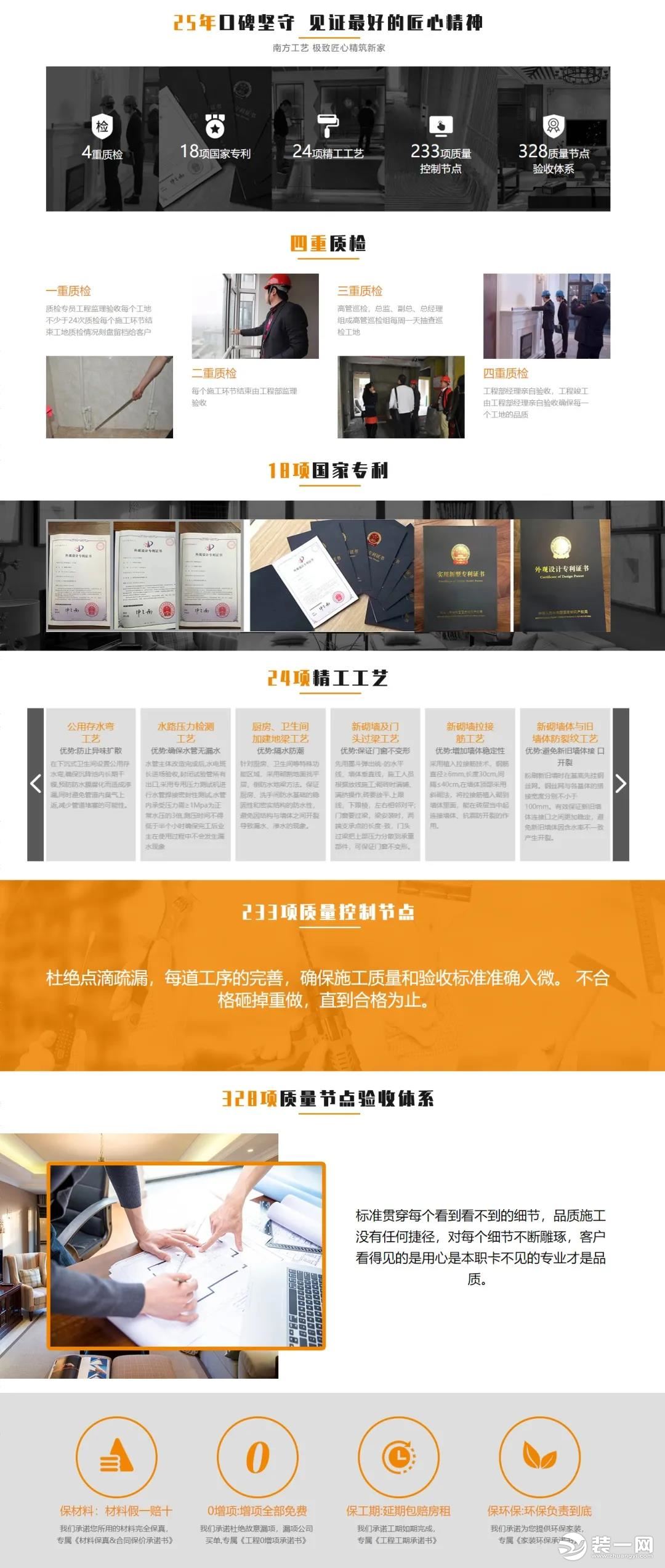 郑州靠谱装修公司哪里找?装一网极力推荐有家装饰