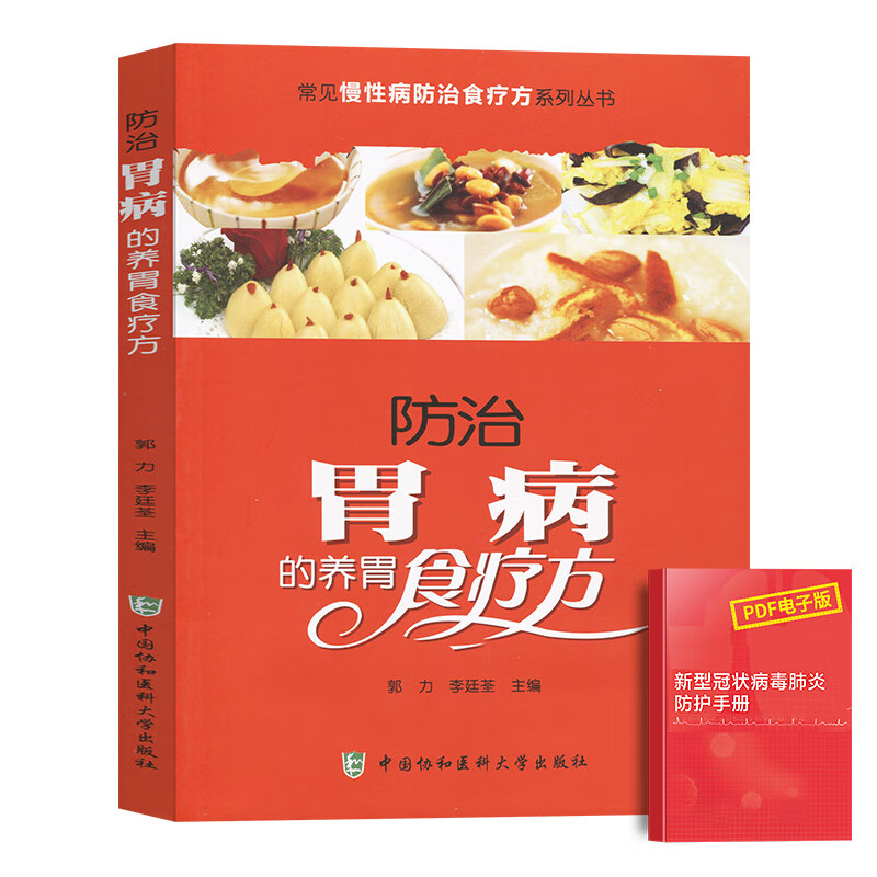 慢性胃中医治疗溃疡的方剂_慢性胃溃疡的中医治疗_治慢性胃炎胃溃疡的中药方