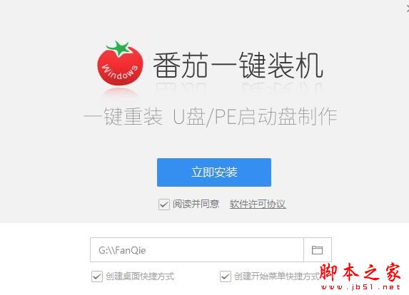 番茄花园安装系统win7教程_番茄花园win7系统安装_番茄花园装机系统