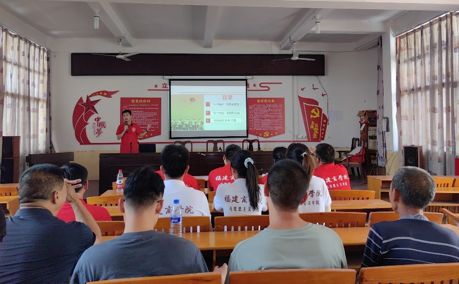 福建商学院马克思主义学院：上好“大思政课” 传承红色基因