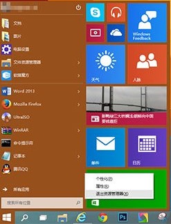 windows标签管理_资源管理器标签_资源管理器 标签win10