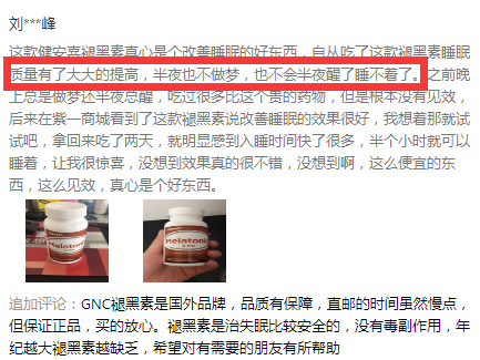 GNC褪黑素改善睡眠效果好