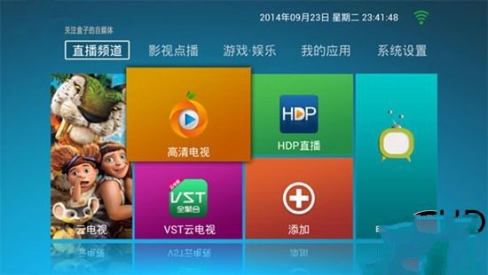 阿里云系统电视怎么样_阿里云os电视装应用_阿里云电视升级软件