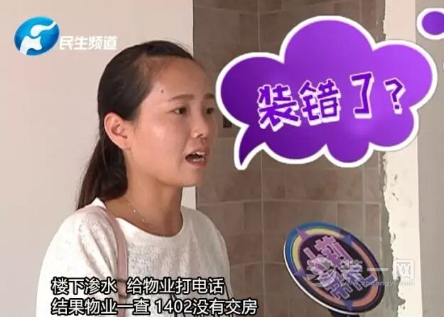 如此乌龙亏的想哭 郑州装修过半业主发现物业给错钥匙
