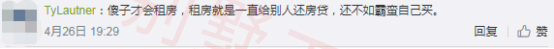 1556336714115902.jpg 买不起房374 副本.jpg