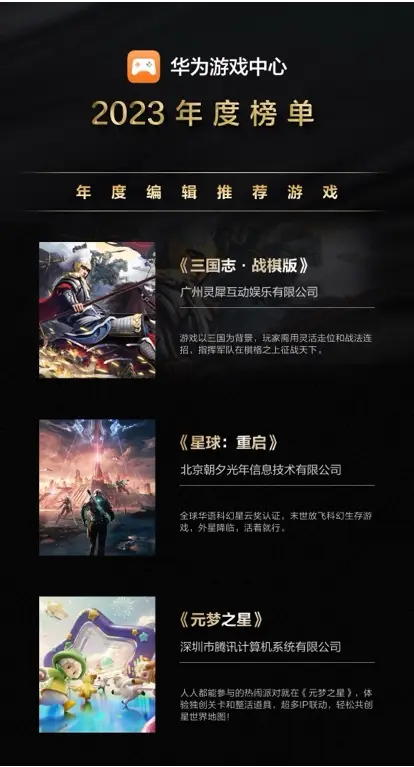 华为游戏中心官方网站_华为游戏中心首页_华为游戏中心中心