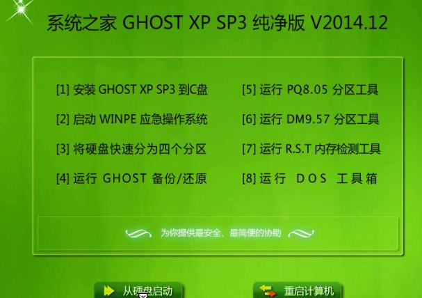 安装系统引导错误_安装系统win10_windows10系统安装