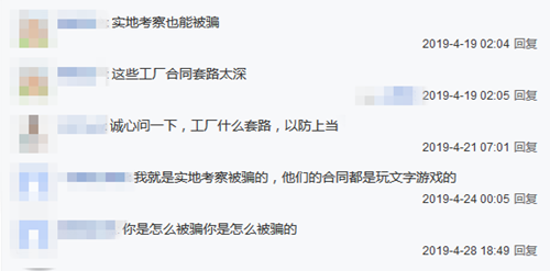 轻钢别墅代理骗局案例分析