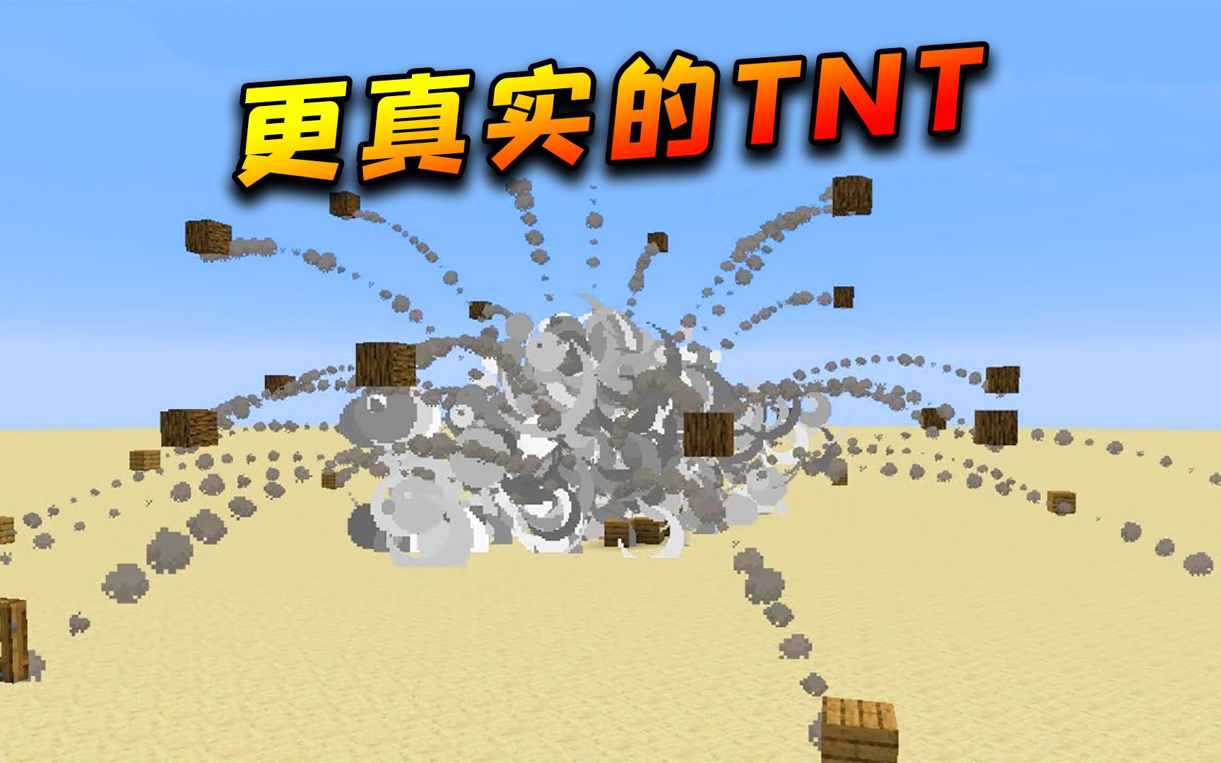 召唤100000个tnt的指令_我的世界tnt防爆指令_指令召唤10000只村民