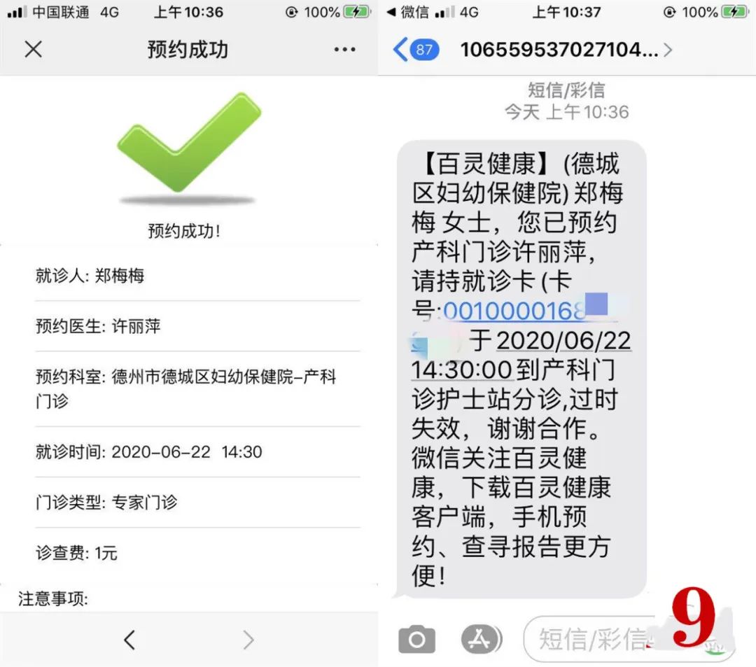 医院预约挂号系统参考文献_医院预约挂号系统毕业论文_医院挂号管理信息系统论文
