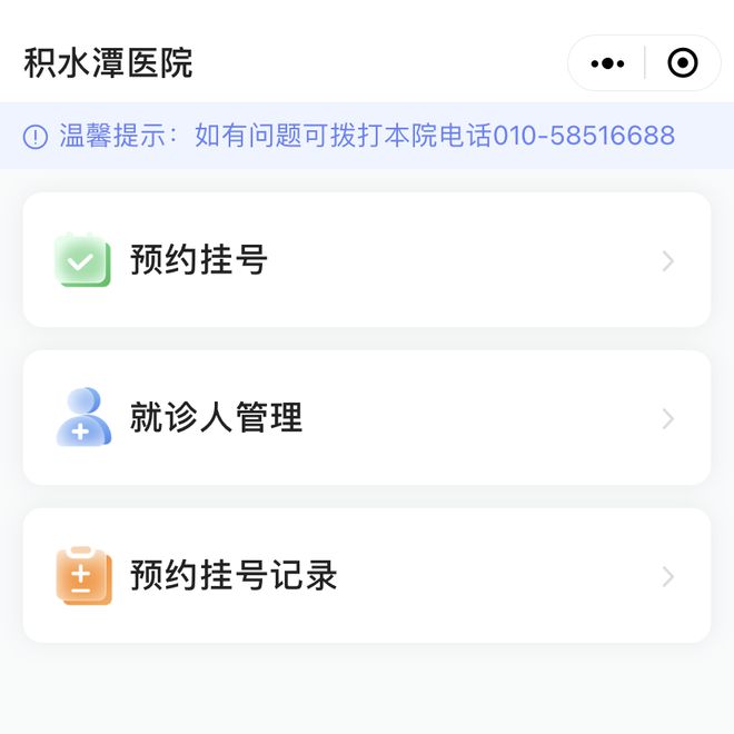 门诊流程挂号图片高清_门诊流程挂号图片_门诊挂号流程图