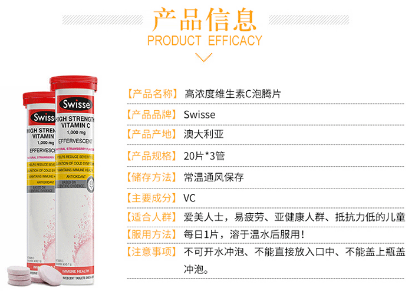 swisse泡腾片怎么吃