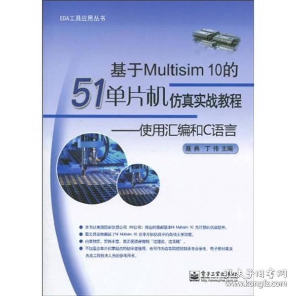汇编程序语言设计_ibmpc汇编语言程序设计pdf_汇编程序语言设计第二版答案