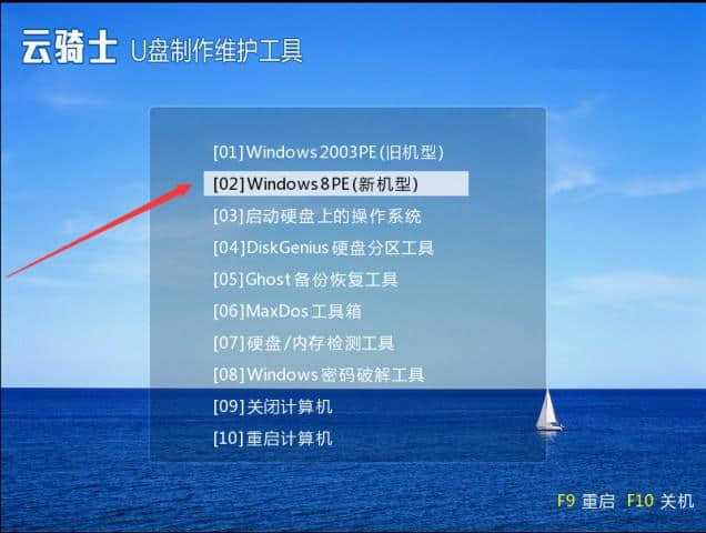 如何u盘安装win10系统_win10系统安装教程u盘_u盘安装w10系统方法