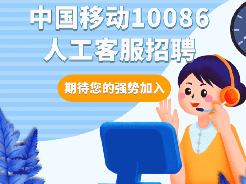 移动外包话务员好做吗_外包移动好话务做什么业务_移动话务外包好做吗