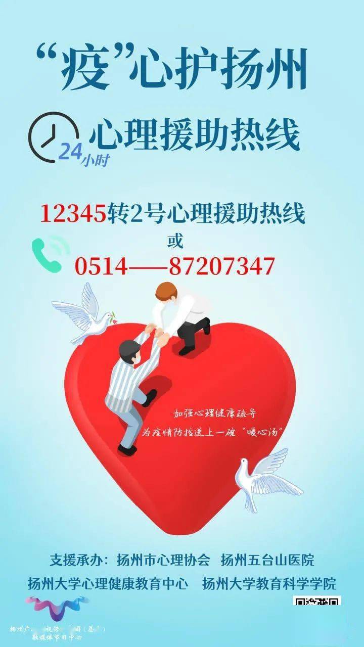 百会crm心理援助雅安工作站_心理援助热线工作_心理援助热线志愿者