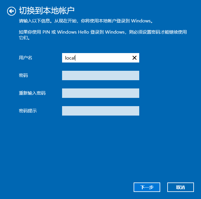 surface本地账户_surface本地账户_微软本地账户