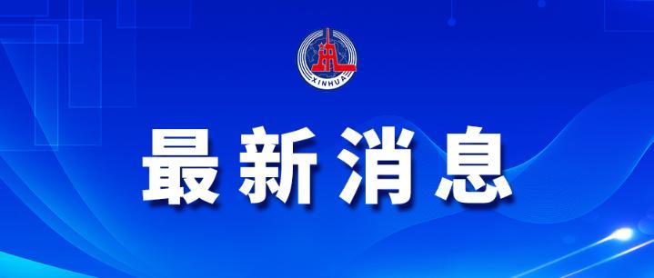 检察机关依法对殷美根涉嫌受贿案提起公诉