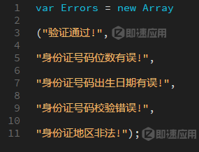 安卓身份证验证器下载_android 验证身份证号码_安卓身份验证器