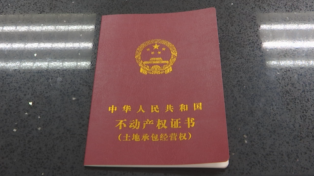 全省首批！闽清颁发福州首本不动产权土地承包经营权证书