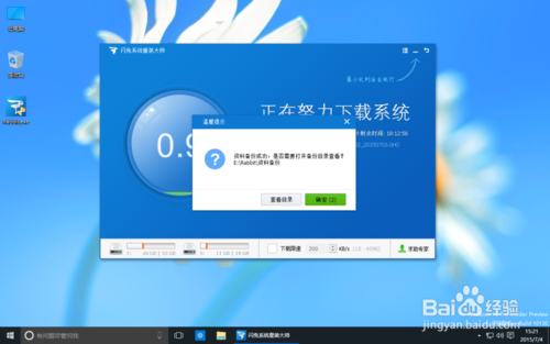 u大师2.0重装系统教程_大师装机教程_win10重装大师