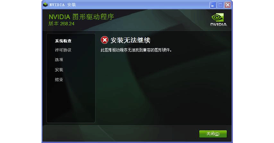 nvvsvc.exe出现错误_错误出现打三个数字_错误出现代表数字几