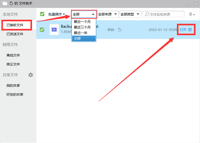 文件助手聊天记录恢复_文件助手恢复删除文件_文件助手文件怎么恢复