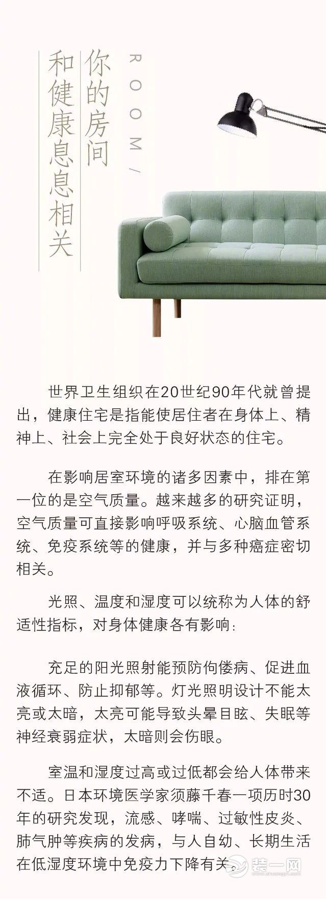 最佳房间的6大黄金标准