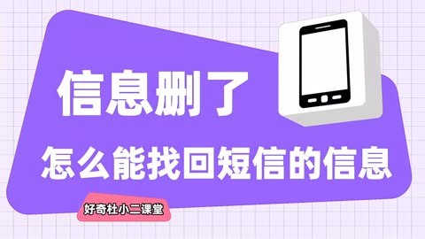 三星手机怎么恢复短信内容_三星手机短信恢复软件_三星短信恢复软件手机怎么设置
