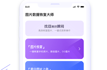 手机文件免费恢复大师_大师恢复免费文件手机版下载_大师恢复免费文件手机版