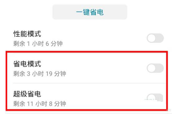安卓省电模式一直开着好吗_安卓手机关闭省电模式_安卓省电模式怎么关