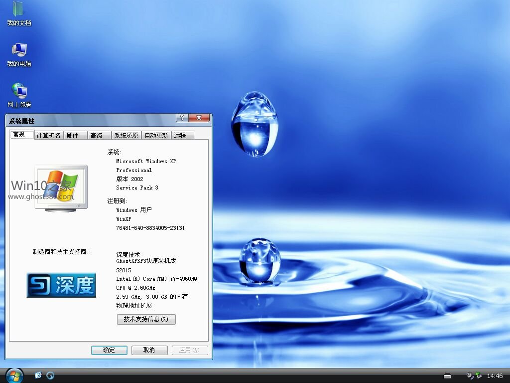 xp纯净版ghost系统下载_纯净版ghost安装器_ghost纯净版下载