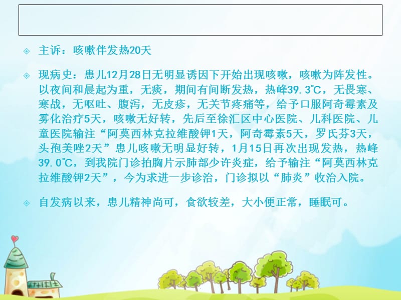 支气管肺炎小儿治疗_儿童支气管肺炎的治疗_气管肺炎支治疗儿童首选药物