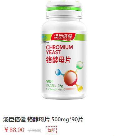 酵母片