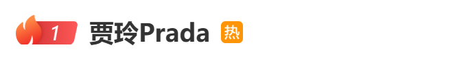 热搜第一！贾玲，有新身份！