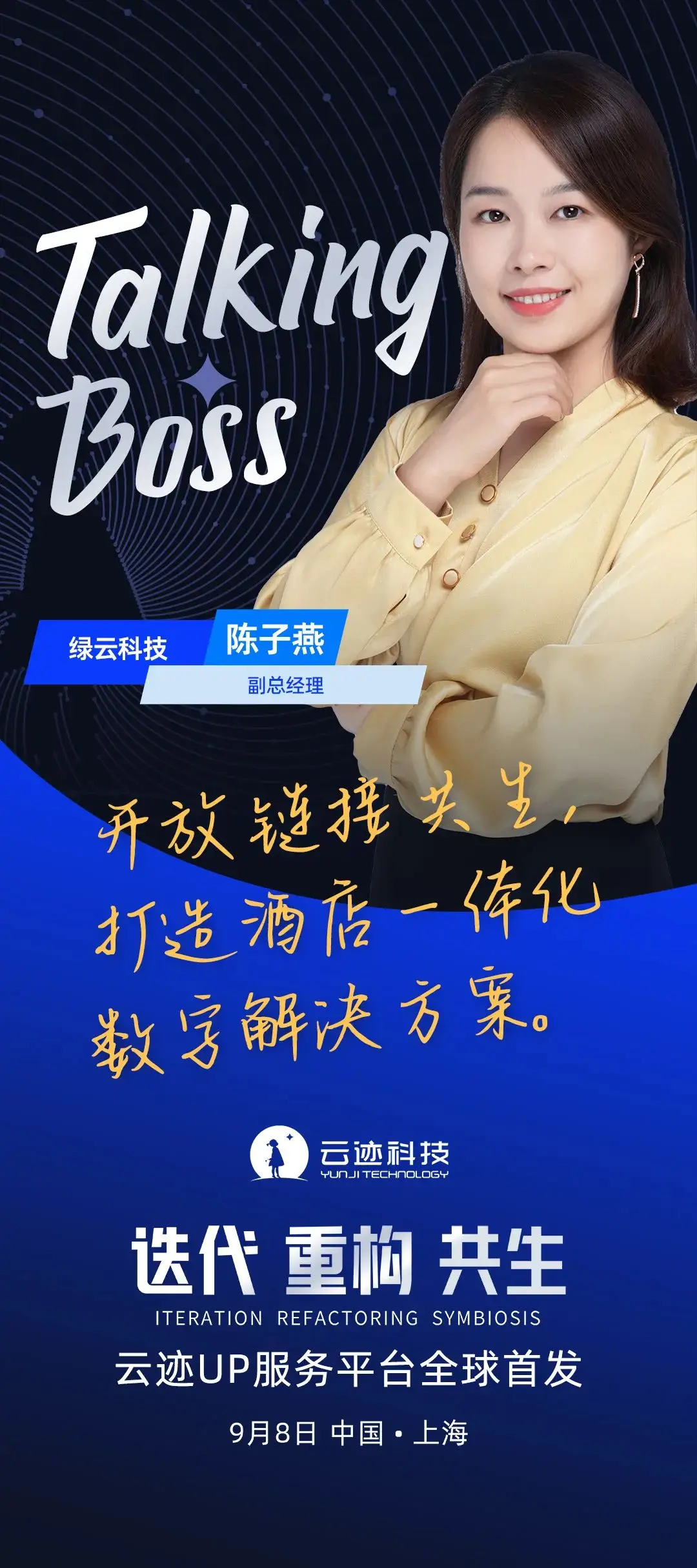 绿云酒店系统培训课程_酒店绿云系统怎么样_绿云酒店系统培训