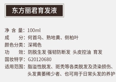 脱发