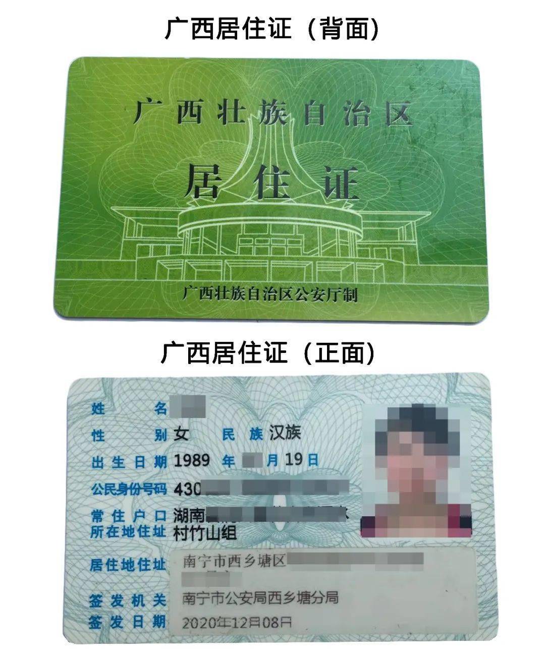 通过身份证号查地址_通过身份证号查地址_通过身份证号查地址