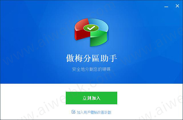 分区助手进不去preos_分区助手进去pe后没反应_分区助手preos
