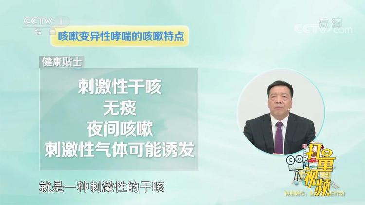 咳嗽变异哮喘症状小孩性传染吗_小孩咳嗽变异性哮喘症状_咳嗽变异性哮喘能治愈吗小孩