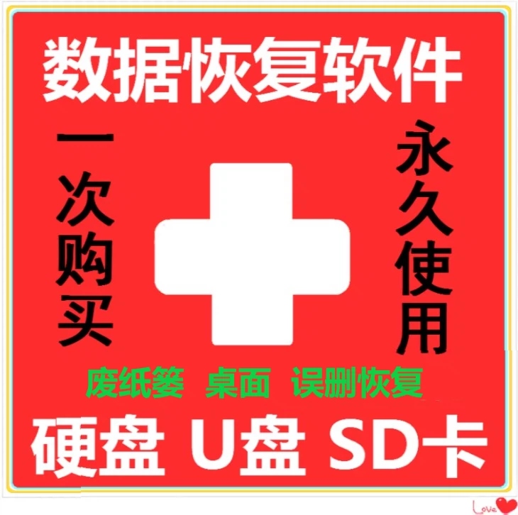 sd卡误删照片恢复_sd卡照片删除怎么恢复_储存卡照片数据恢复